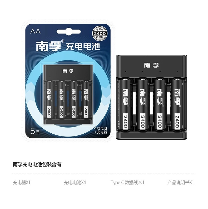 Nanfu Charger Battery No. 5 No. 7 Ni-MH large capacity No. 5 No. 7 universal charging suit mouse remote control