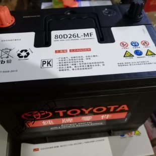 Toyota Pure 80D26 Battery Car Battery Suitable for Honda Nissan Mazda Camry Highlander