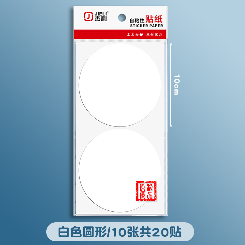 10cm 大型ラウンドステッカー水玉付箋衣類ステッカー自己粘着ラベル 10 センチメートル胸ステッカーアームステッカー名前|undefined