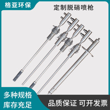 定制不锈钢二流体高压喷头工业尿素废液氨水处理雾化脱硫脱硝喷枪