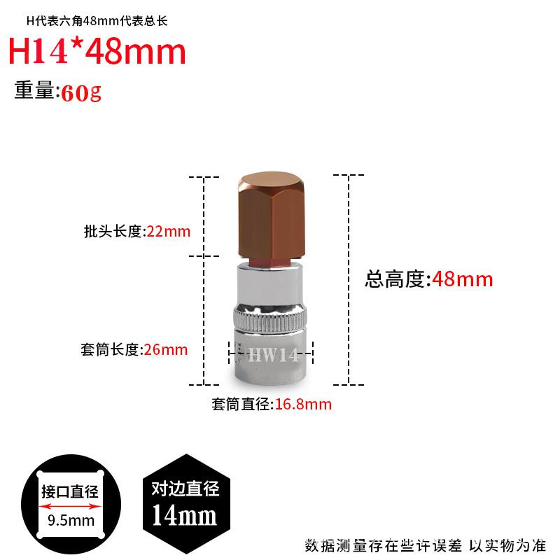 3/8 inner hexagon h14