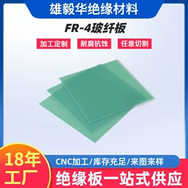绝缘板;云母片;环氧板