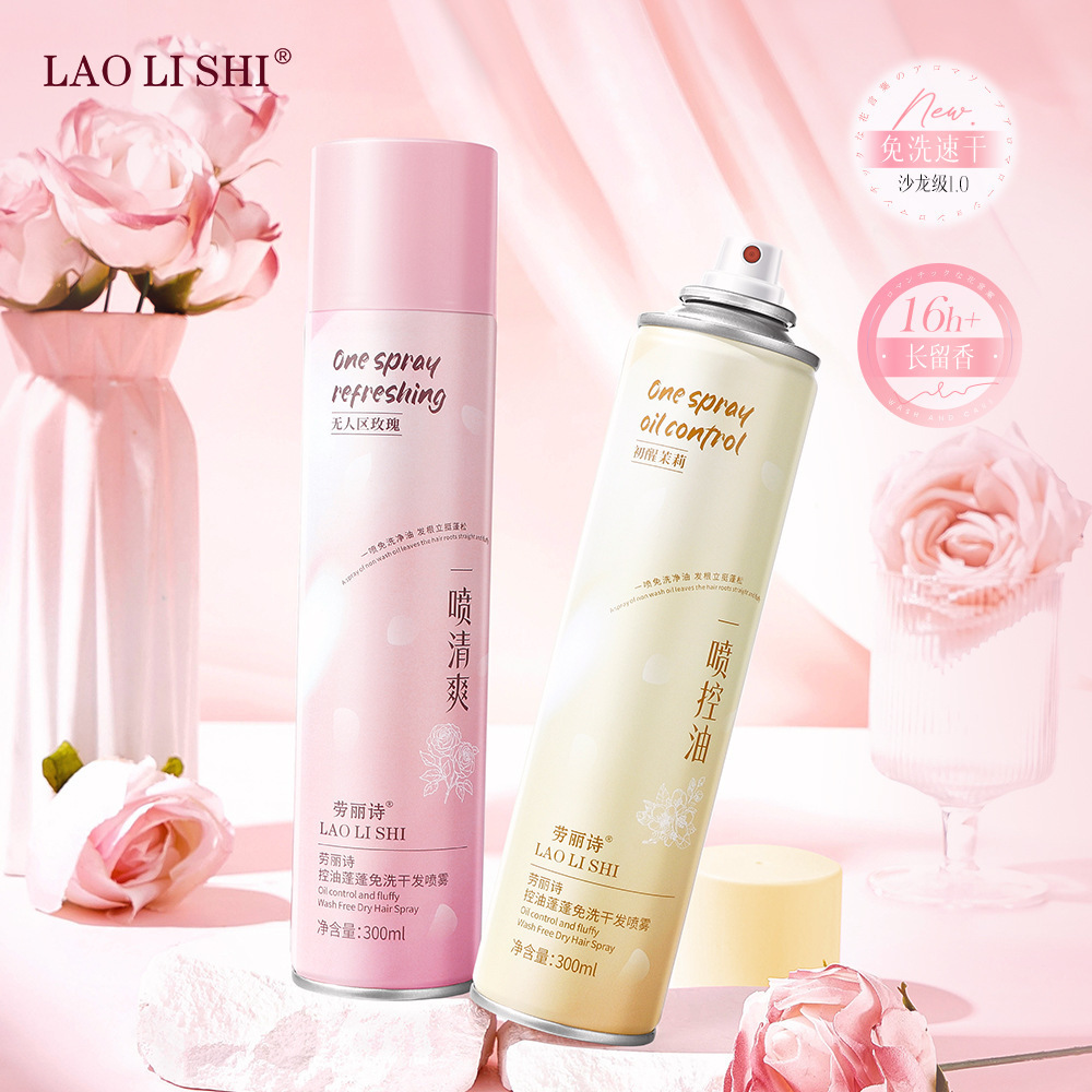 Lauris Oil-Control Volumizing Leave-In Dry Shampoo Spray: Say Goodbye to Flat Hair and Get Instantly Higher Crown with Fragrant Volumizing Magic