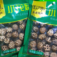 重慶野藤 150g袋裝小花菇 燉湯炒菜 肉厚香菇 蘑菇干貨食用菌批發