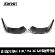 m춌RM3M4F80F82F83MP̼w܇bǰ̼ܰw