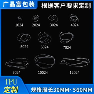 现货直销透明皮筋环保耐高温防老化橡皮筋塑胶皮圈高弹力TPU皮筋