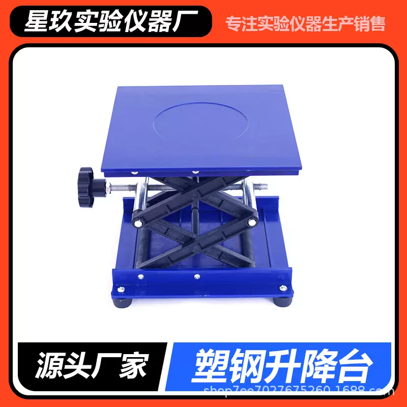 升降台实验室小型100*100手动升降平台简易家用支架轻便手摇式