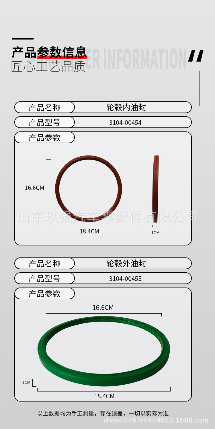 3104-00454/3104-00455/164*184*10/163.5*184*10 bus rear hub oil seal