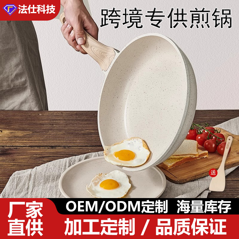 跨境麦饭石平底锅家用厨房不粘锅煎炒两用牛排煎炒锅电磁煤气通用