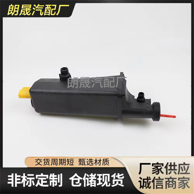 Suitable for Bmw 3 E46 X3 E83 X5 E53 Z4 E8 Coolant Overflow Expansion Tank 17137787039