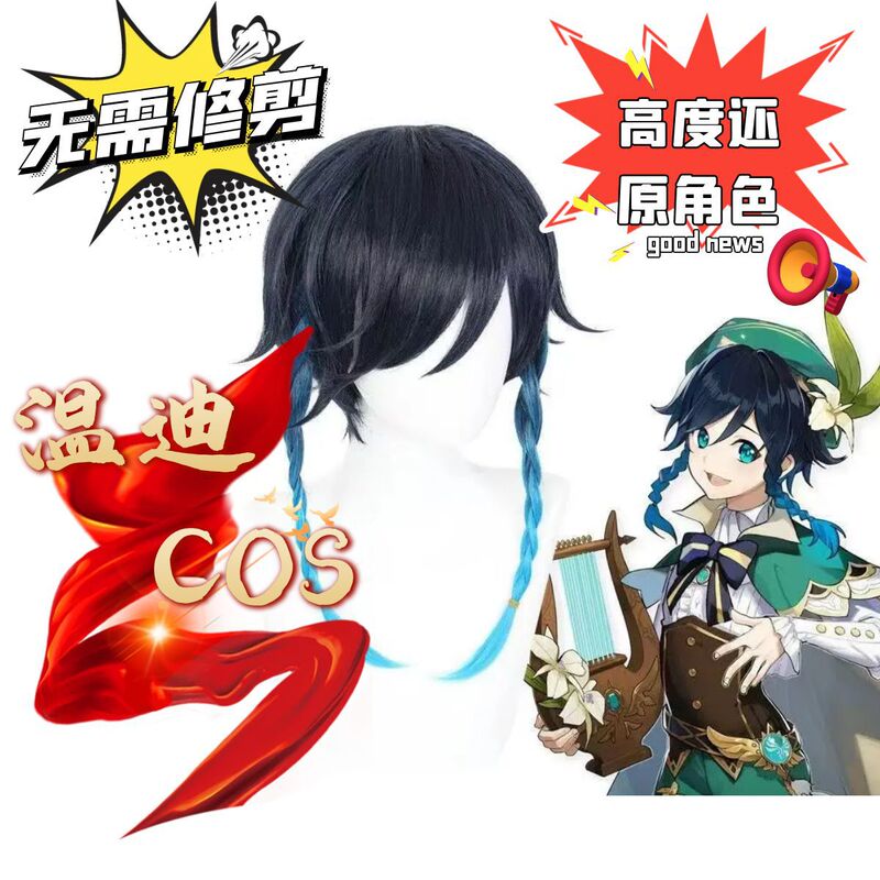 Original God Wendy cos Wig Traveler Venti Dye Gradient Anti-warped Braids Anime cosplay Braids Original God Wendy cos Wig Traveler Venti Dye Gradient Anti-warped Braids Anime cosplay Braids