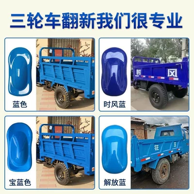 Avtomobil boya qələmləri, paint for tricycles, electric vehicles