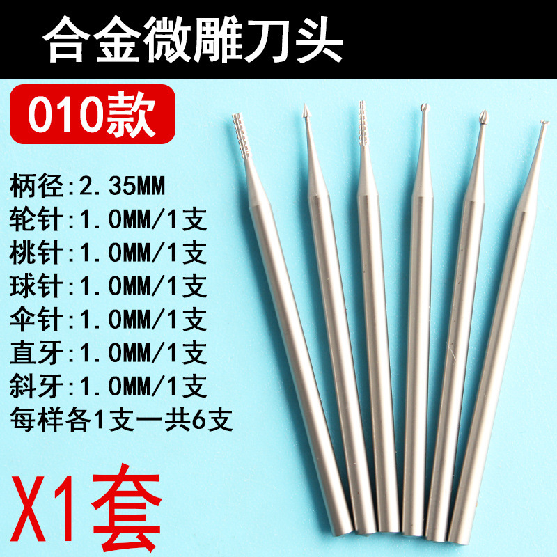 電動彫刻カッターヘッド、核彫刻、マイクロ歯科用ドリル、文具工具、木工用フライス、彫刻研削ヘッドセット 2.35|undefined