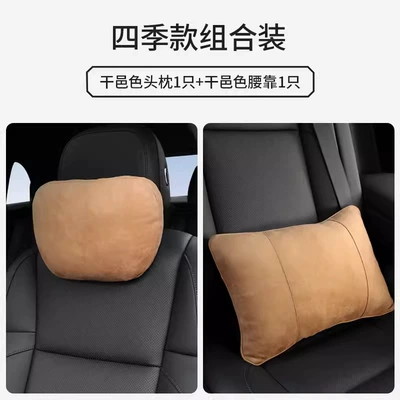 Headrest: Seat Cushion Set - suede-cognac-color-set