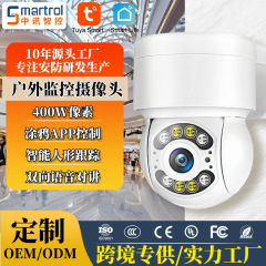 外国貿易新しい WiFi スマート HD カメラフルカラー屋外防水ボールマシン Tuya APP リモート監視
