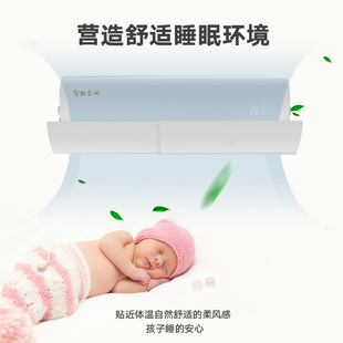 Фабрика прямых продаж кондиционера Ветряной панели Delite Out of the Air Outlet Baby Confinement Anti -Direct Blow Guide Wind Board Универсальный