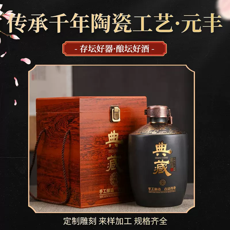 景德镇陶瓷酒瓶3斤装密封典藏坛子1.5升家用酒坛泡酒罐装酒容器