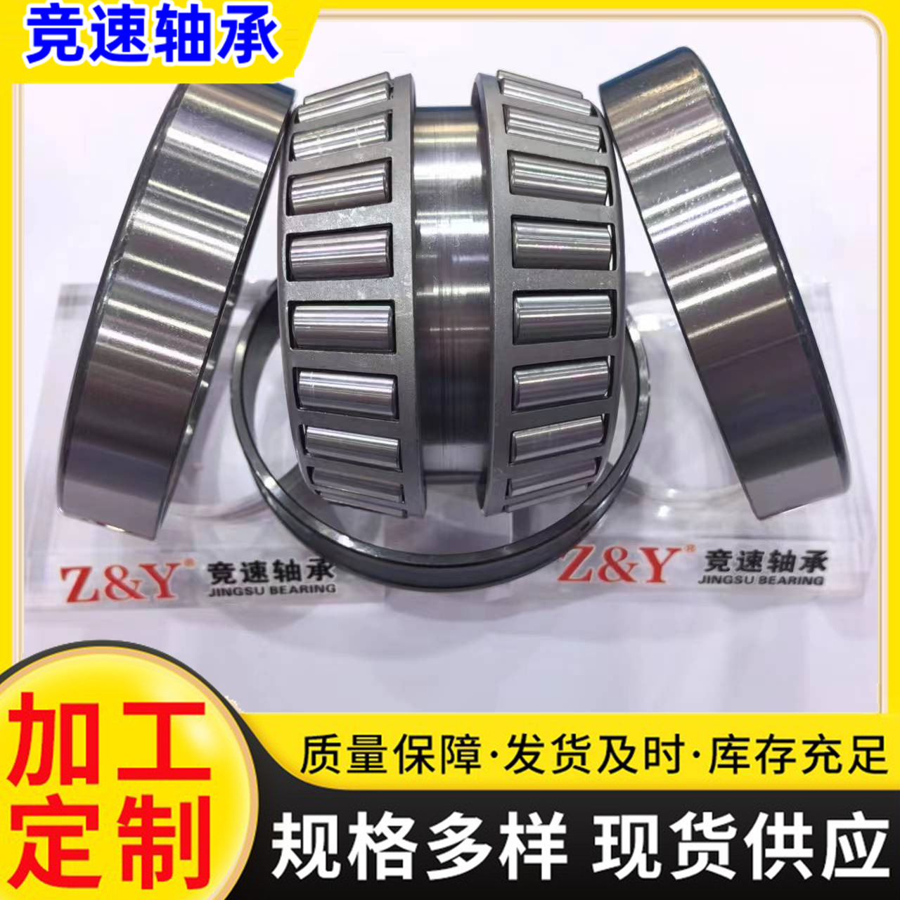 现货供应七类双列英制圆锥滚子轴承74550/74851CD替代进口