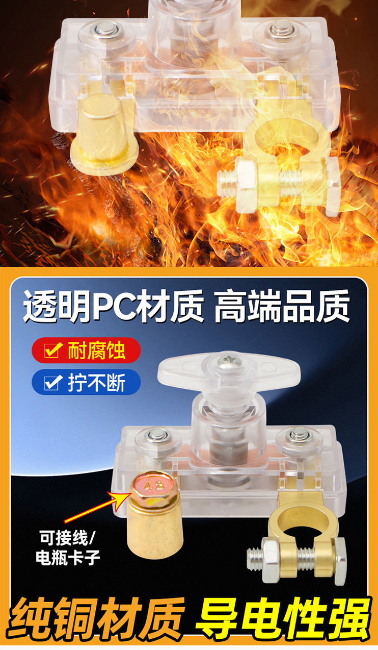 Car Battery Disconnect Switch, Transparent Circuit Breaker with Small Main Switch, Battery Terminal, Car Negative Pole Switch, Pure Copper