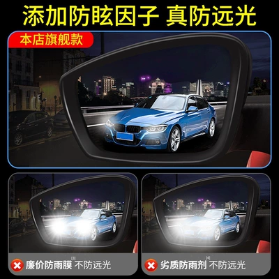 Rearview Mirror Rain-Proof Film, Anti-Fog Film for Car Mirrors, Waterproof and Anti-Rain Glass for Rainy Days (Rearview mirror rainproof sticker) - 2026-new-arrival-crafted-with-excellence-unbeatable-value