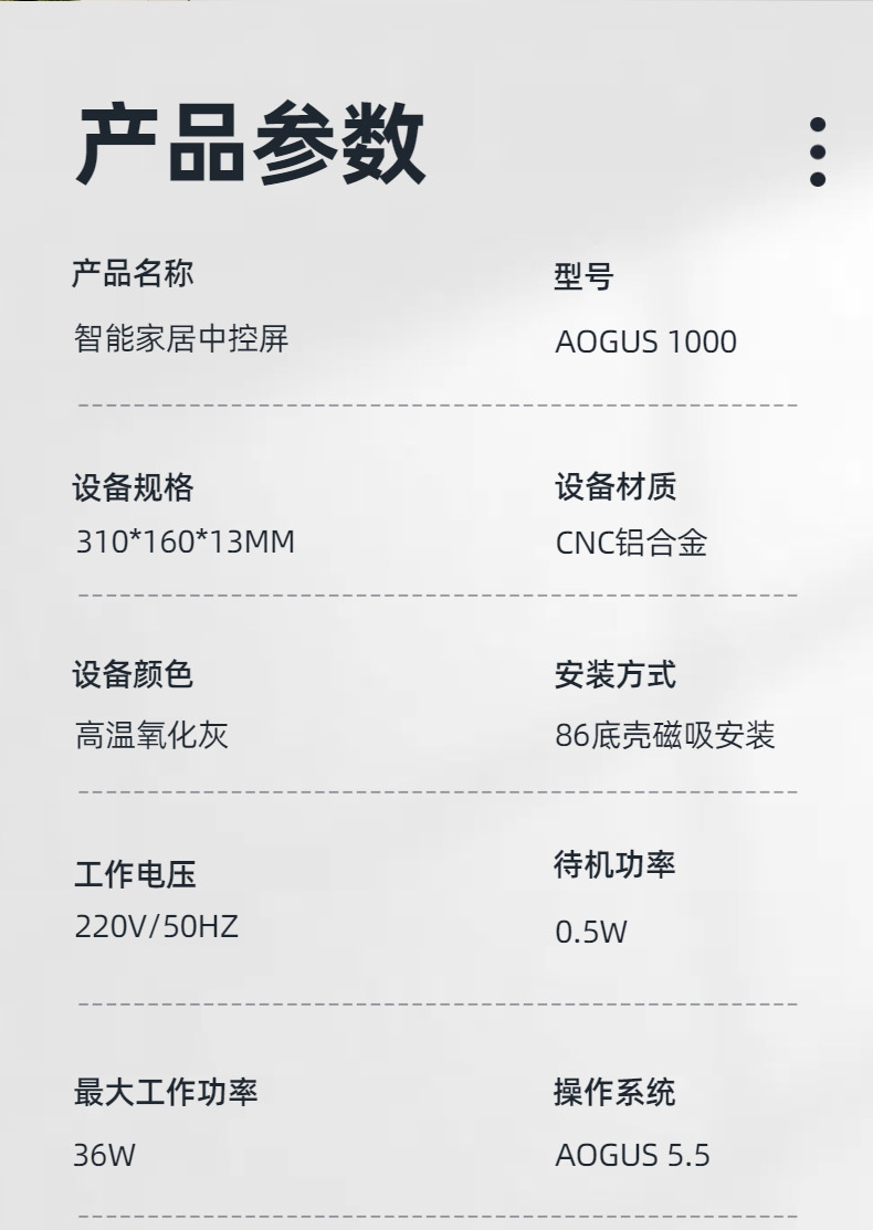 奥科曼10寸智慧屏05_19