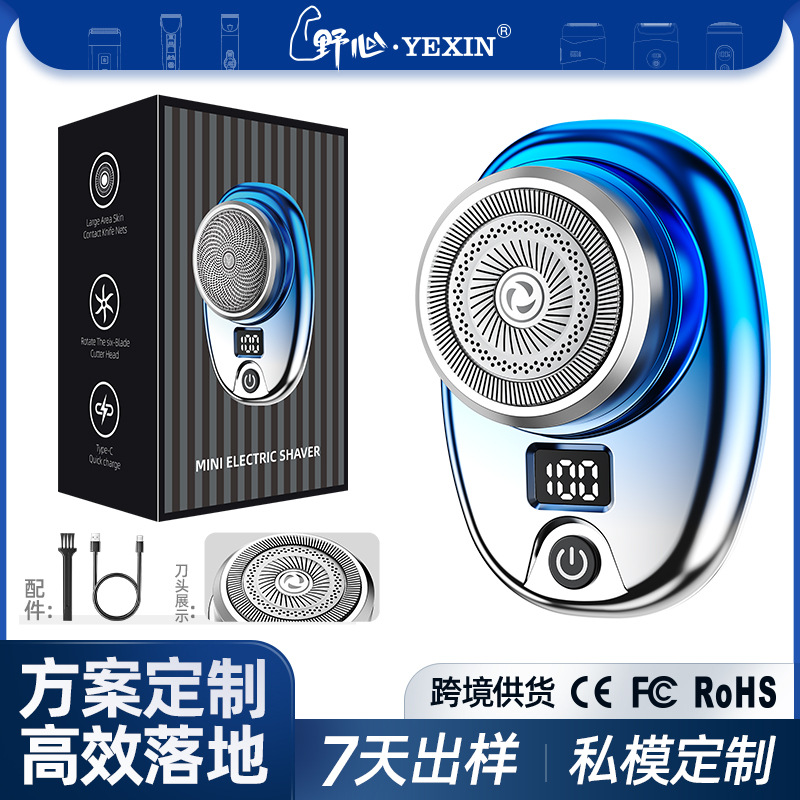 2024旅行数显剃须刀可水洗浮动刀网便携刮胡刀电动胡须刀LED数显