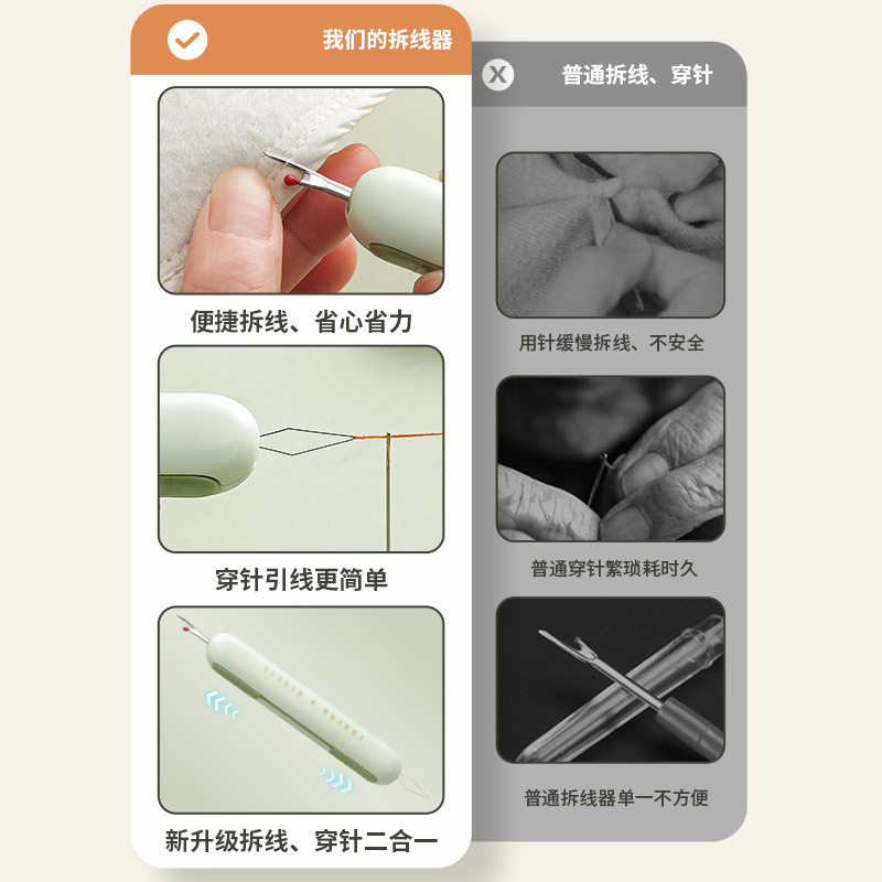 穿针不求人穿引线器老年人手工缝纫专用工具家用多功能挑线拆线器|undefined