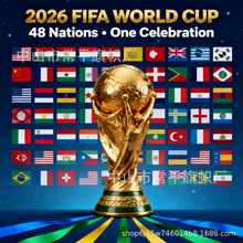 2026世界杯旗帜周边产品美加墨世界杯大力士神杯旗子48强各国国旗