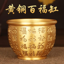 黄铜百福缸中式黄铜制米缸冰箱客厅聚财缸小铜盆存钱罐聚宝盆摆件