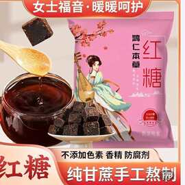 红糖块黑糖块甘蔗老红糖云南古法手工方糖纯蔗糖厂家批发代发