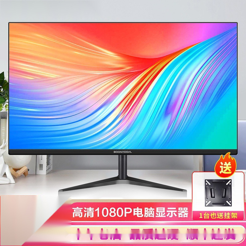 Suitable for High-Definition Inch Monitors/Inch Curved Borderless Computer Screens. Drop Shipping Offers Many Discounts
