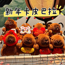 卡皮巴拉毛绒挂件蛇年公仔生日礼物玩偶套圈玩具摆摊娃娃毛绒批货