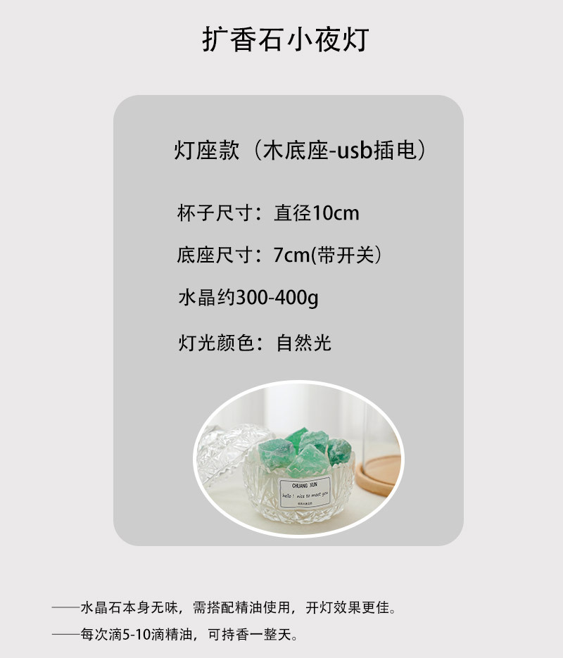 香薰小夜灯_02.jpg