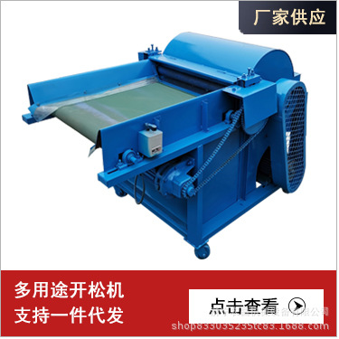 旧衣服开松机