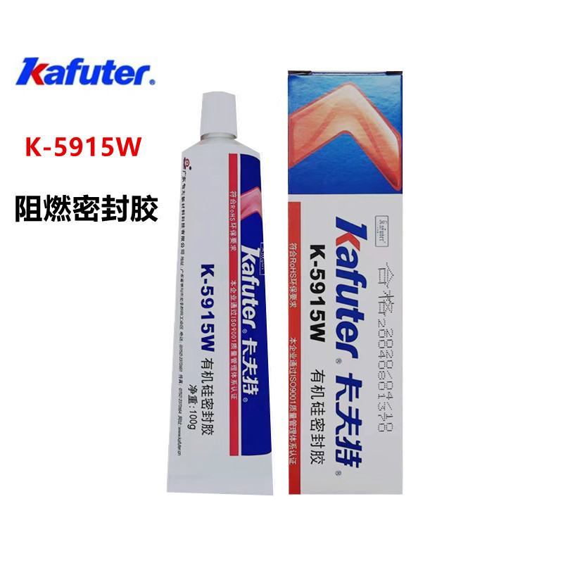 卡夫特 K-5915W有机硅胶 粘接密封胶线路板绝缘固定耐高温阻燃胶
