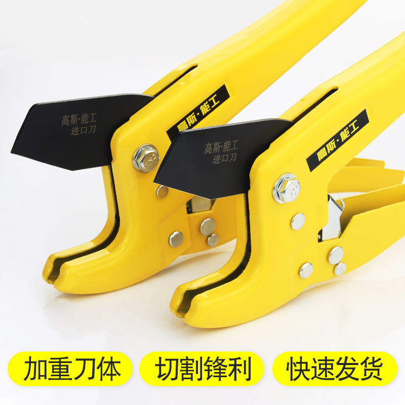 高斯重型SK5钢刀片pvc切割器42mm大号剪刀管道工具PPR塑料管子割