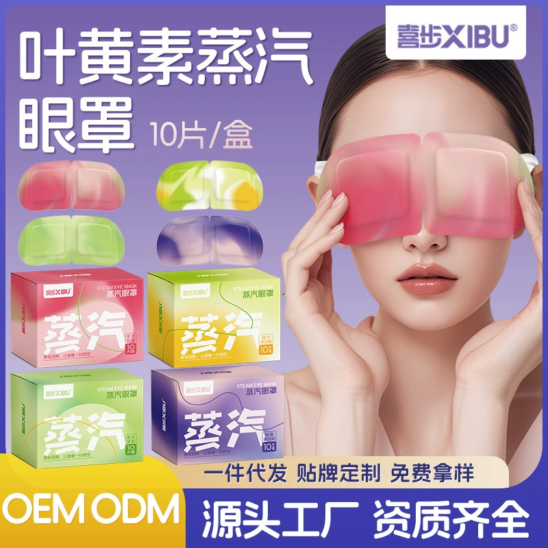 Паровая маска для глаз, блокирующая свет, не накладывающая давления, маска для защиты глаз с лютеином, горячий компресс, саморазогревающаяся повязка для глаз, оптовая продажа и дропшиппинг от производителя.