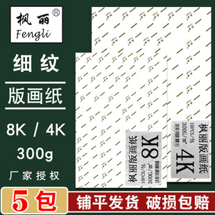 �����残��8K�残��ī��ό��ÿ���4K���I300gˮ��ˮ�ʼ�A4������