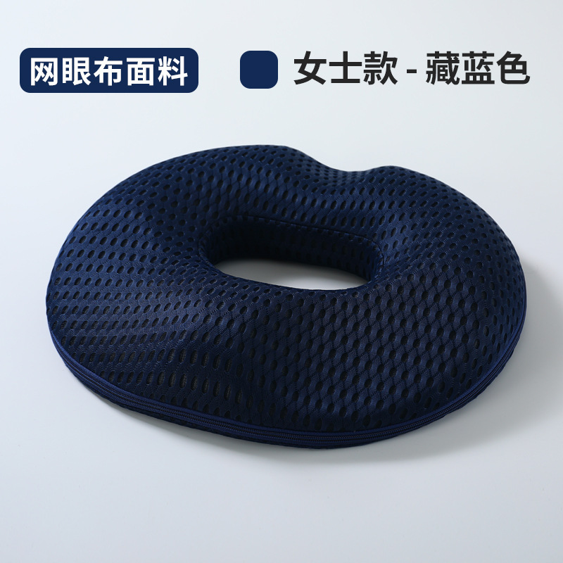 尾骨を和らげるマタニティシートクッション、自然分娩、産後陰裂、産後シートクッション、痔緩和クッション、お尻クッション|undefined