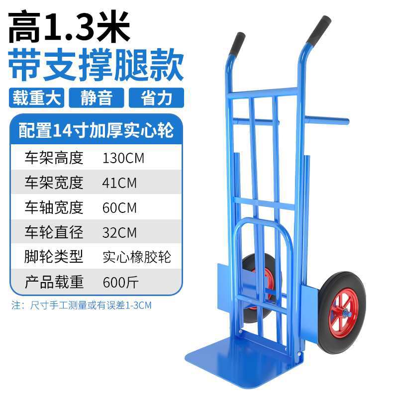 [뜨거운 판매] 1.3 m 14 인치 업그레이드 더블 튜브 지원 다리 솔리드 휠 600kg