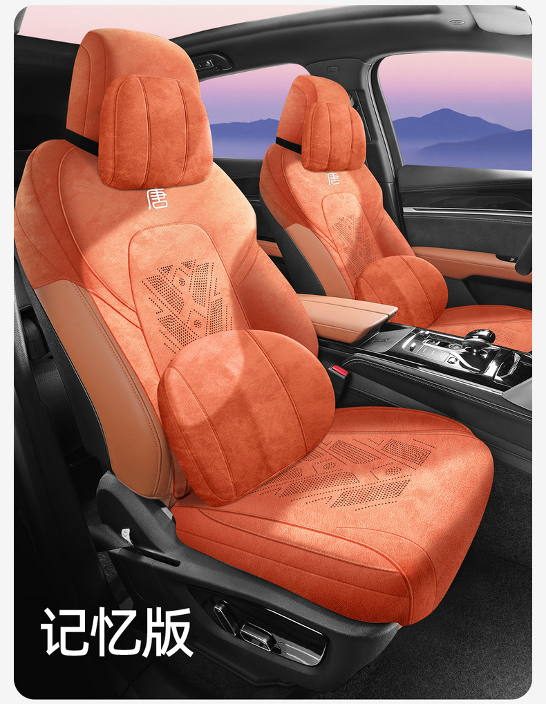 BYD Tang DM-i 2025 Suede Seat Cushion Four Seasons