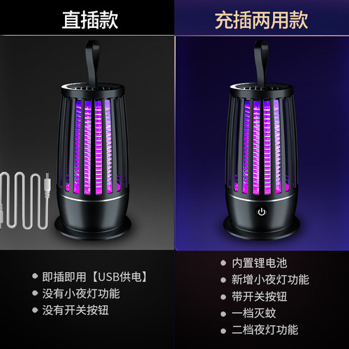 New Electric Mosquito Killer USB Charging Portable Home Dorm Office Electric Mosquito Lamp Mosquito Repeller Manufacturer