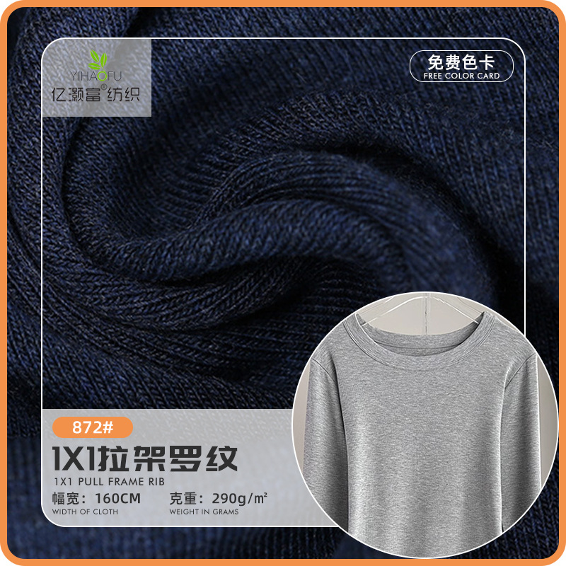 1X1拉架罗紋精棉食毛坑条罗纹布面料弹力背心打底衫罗纹布批发