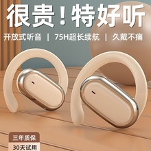 原装正品开放式无线蓝牙耳机2025新款不入耳气骨传导运动高清通话