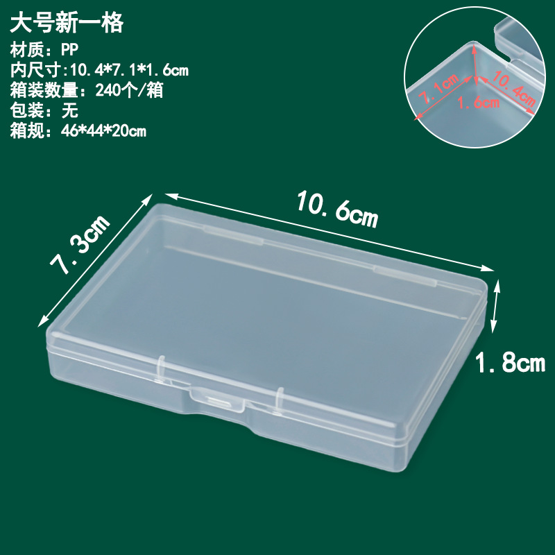 대형 새 그리드 10.6*7.3*1.8cm