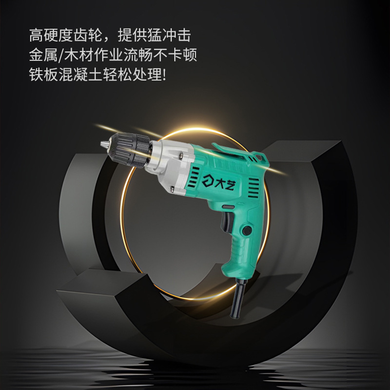 大艺手电钻大功率工业级手枪钻多功能家用电动螺丝刀220V电动工具|undefined