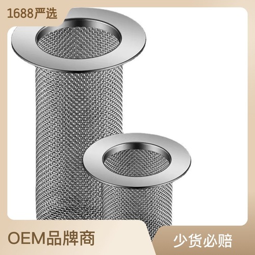 304 stainless steel bathroom floor drain sewer anti-clog filter screen sink washbasin sewer filter anti-hair