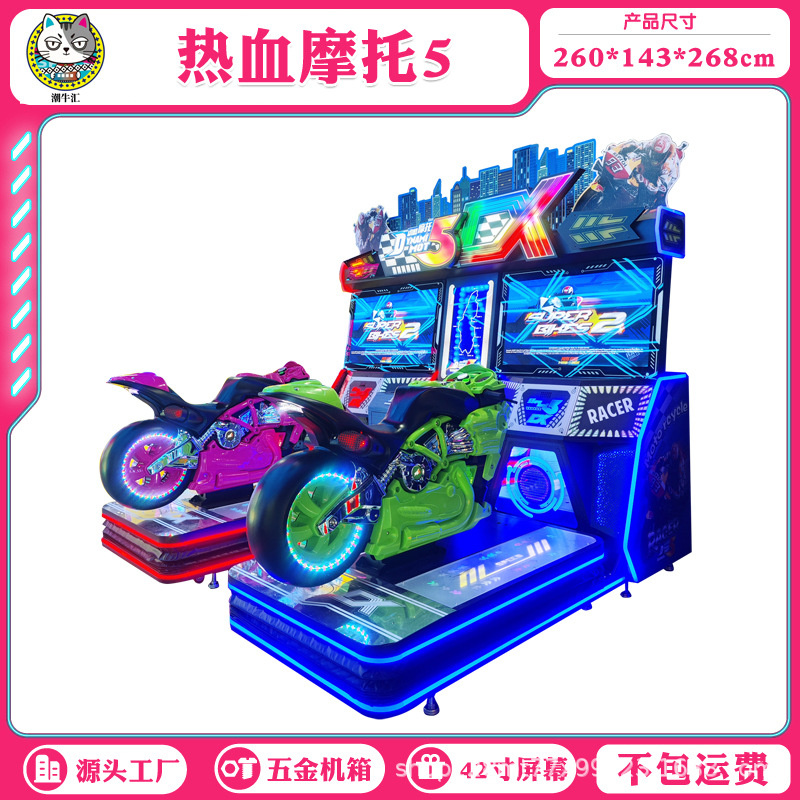 motocicleta de carreras dinámica sensación física de dos personas gran ciudad de juegos de video equipos de entretenimiento sala de arte comercial de juegos de monedas para niños