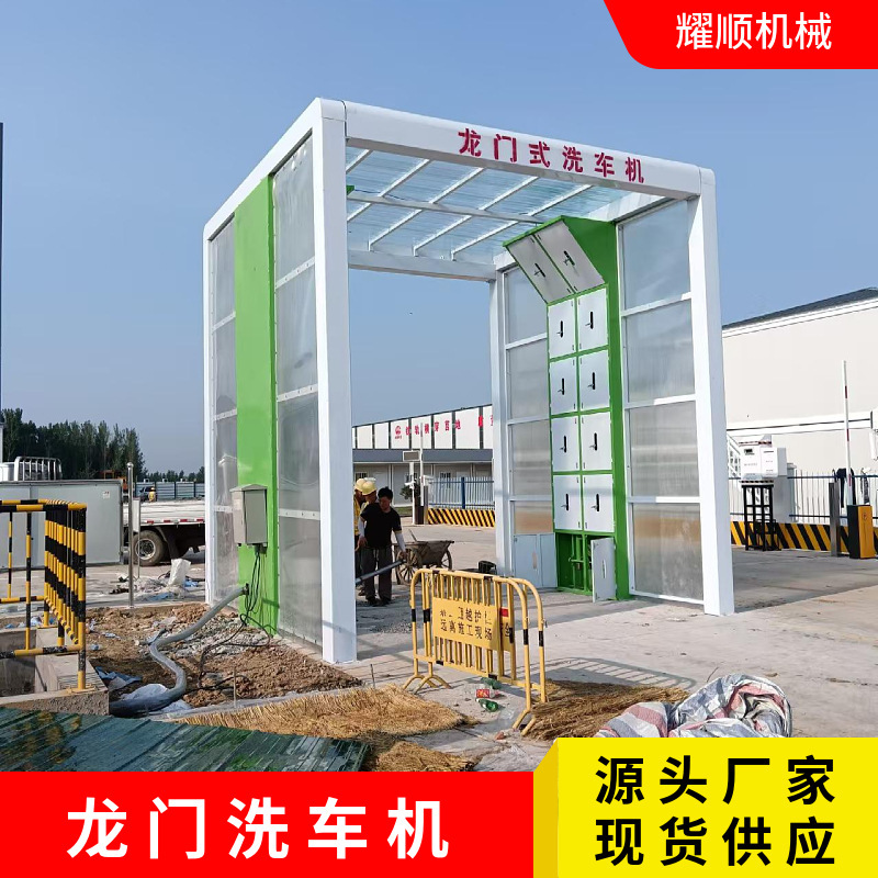 龙门洗车机搅拌站全自动龙门洗车平台隧道式全封闭洗车台洗轮机|undefined