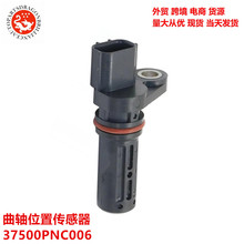 ���������ڰµ�������λ�ô����� 37500PNC006 J5T30171 J5T30172